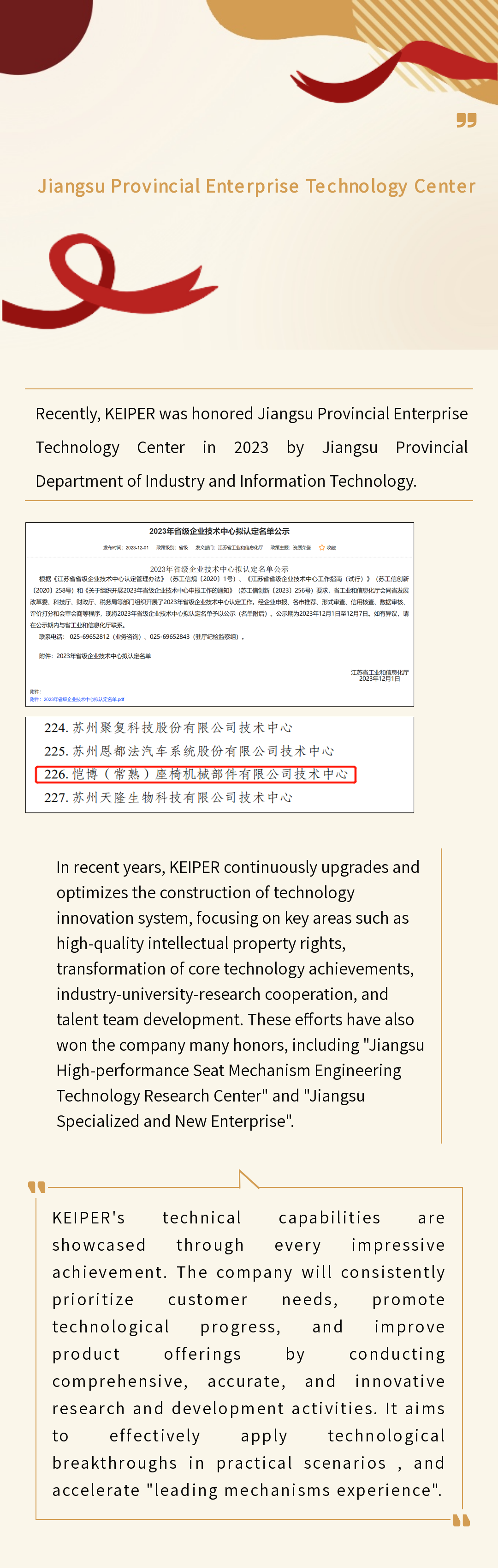 愷博榮獲江蘇省級(jí)企業(yè)技術(shù)中心 EN.png